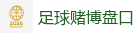 2026美加墨世界杯官网投注平台